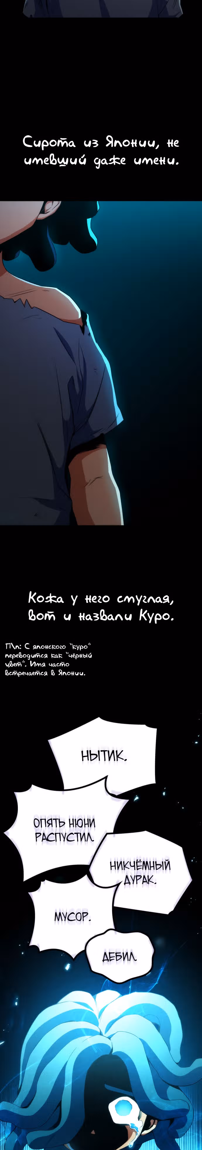 Убить дракона — Том 1 · Глава 11, страница 28