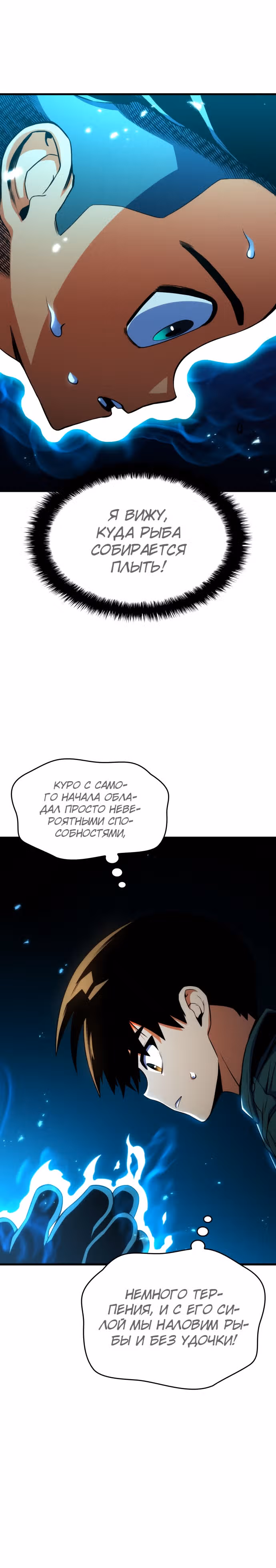 Убить дракона — Том 1 · Глава 11, страница 32