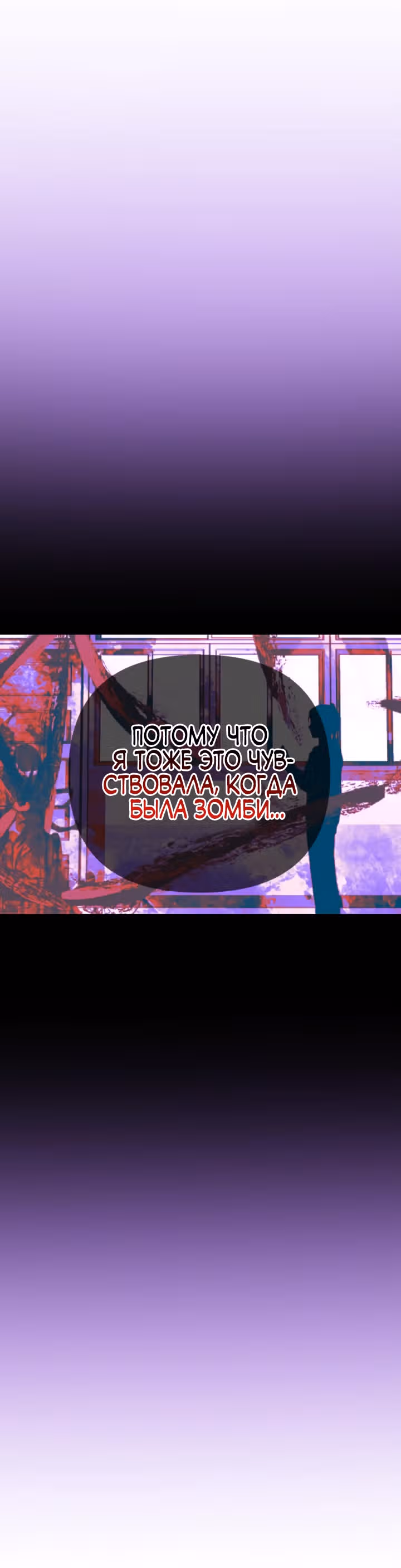 Выжить в романе — Том 2 · Глава 92, страница 36