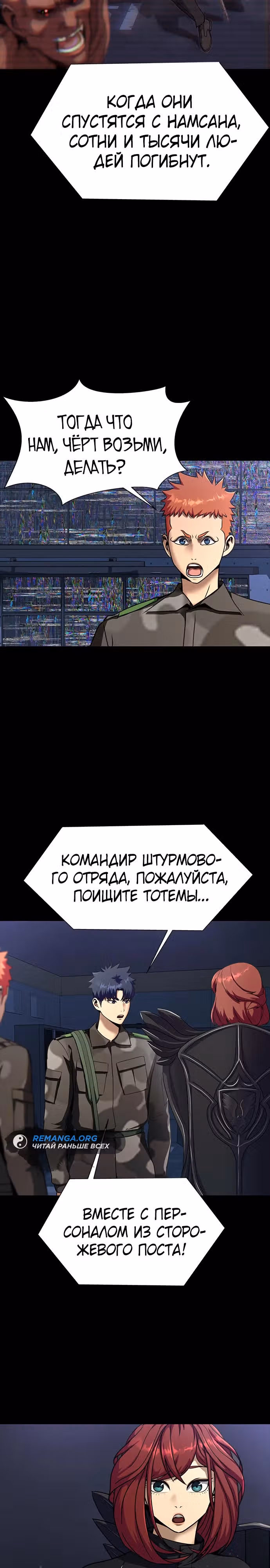 Игрок, поедающий сталь — Том 1 · Глава 42, страница 16