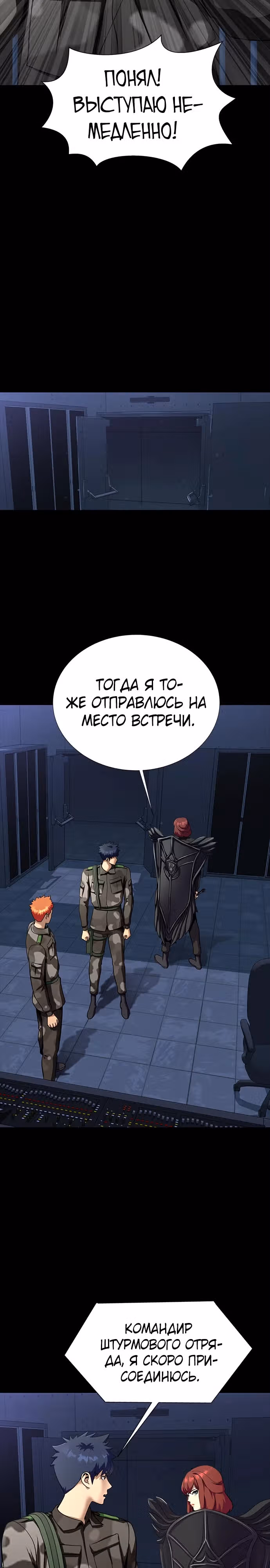 Игрок, поедающий сталь — Том 1 · Глава 42, страница 23