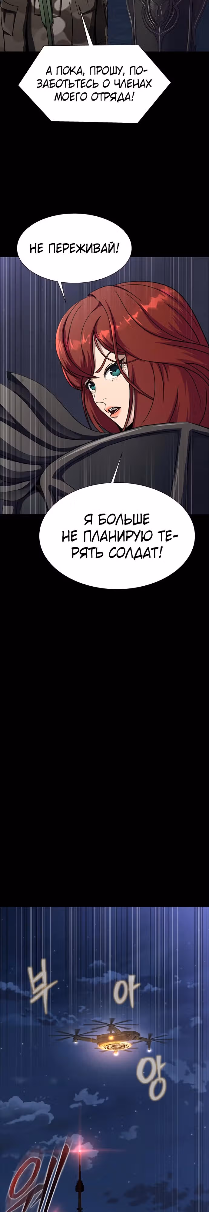 Игрок, поедающий сталь — Том 1 · Глава 42, страница 24