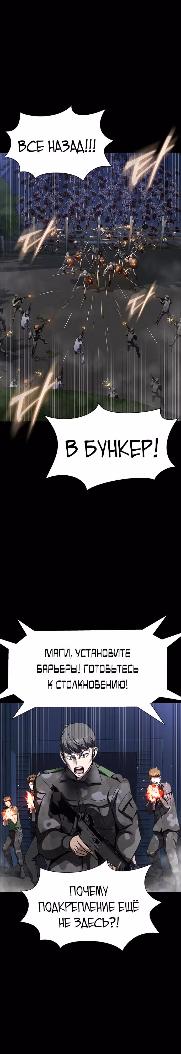 Игрок, поедающий сталь — Том 1 · Глава 42, страница 26