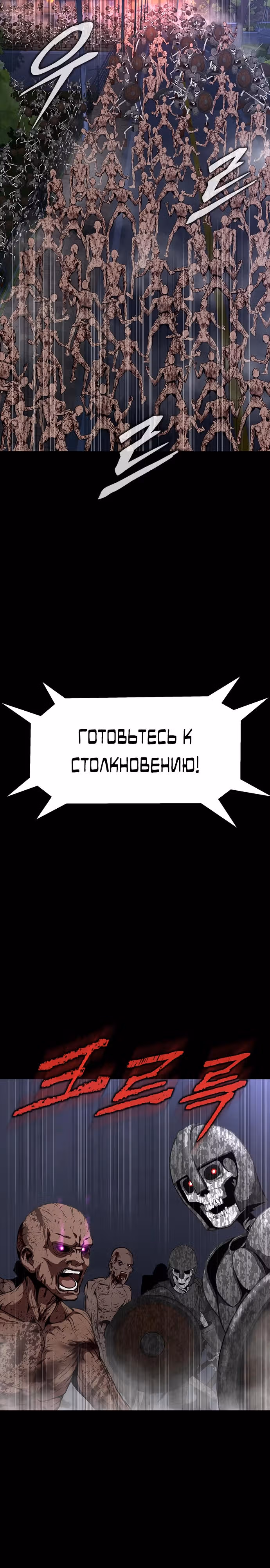 Игрок, поедающий сталь — Том 1 · Глава 42, страница 29