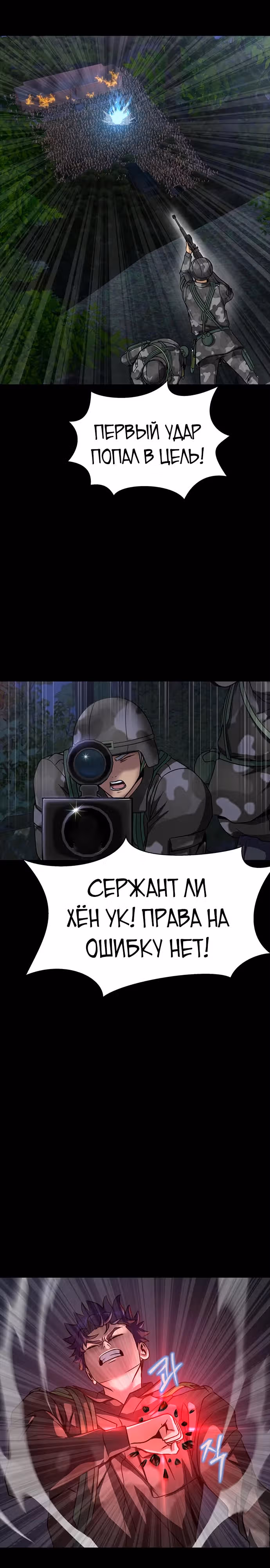 Игрок, поедающий сталь — Том 1 · Глава 42, страница 39