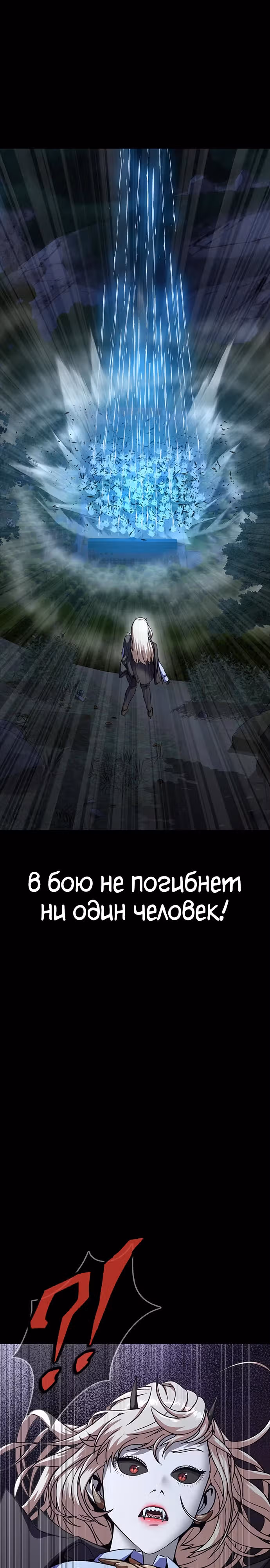 Игрок, поедающий сталь — Том 1 · Глава 42, страница 45