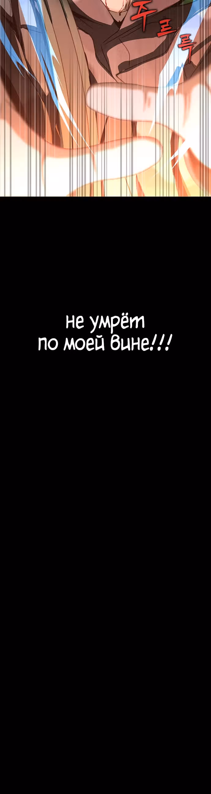 Игрок, поедающий сталь — Том 1 · Глава 42, страница 47