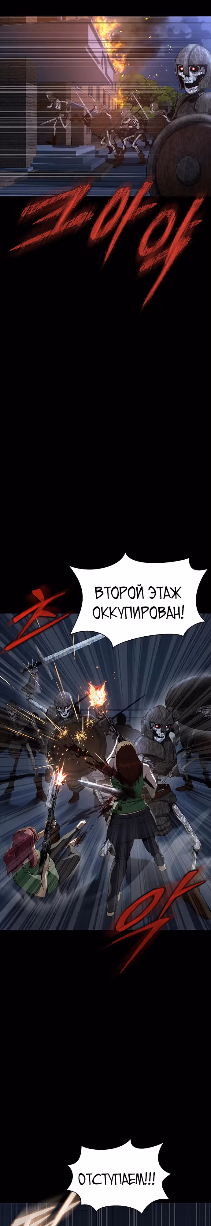 Игрок, поедающий сталь — Том 1 · Глава 42, страница 8