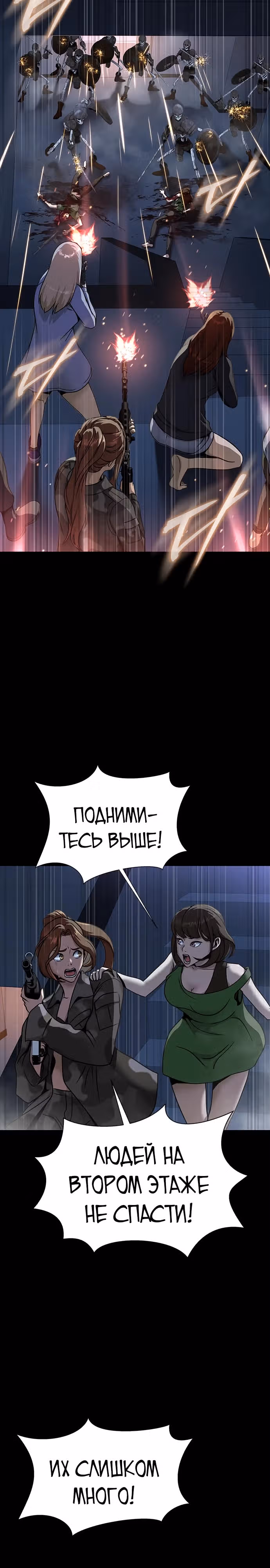 Игрок, поедающий сталь — Том 1 · Глава 42, страница 9
