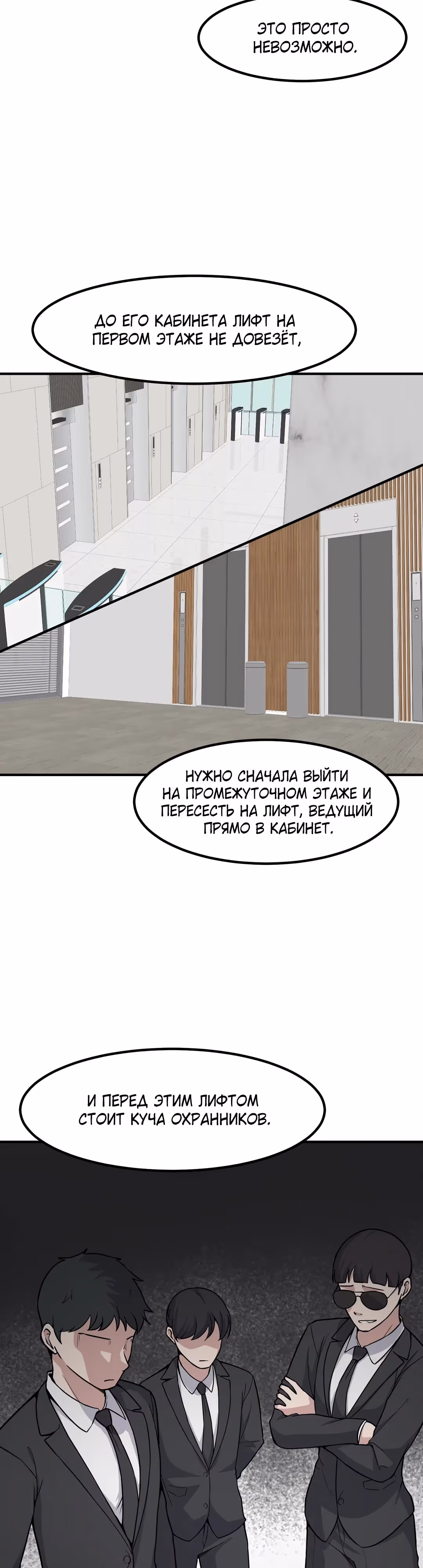 Секрет близкого друга — Том 2 · Глава 130, страница 15