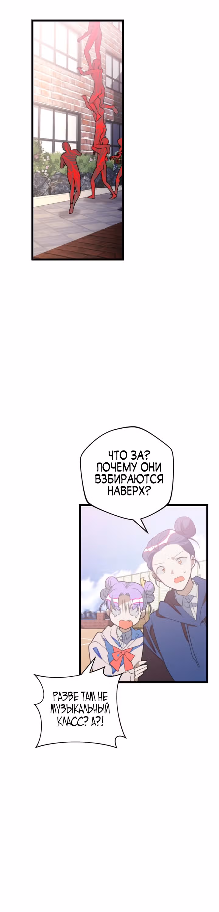 Выжить в романе — Том 2 · Глава 93, страница 12