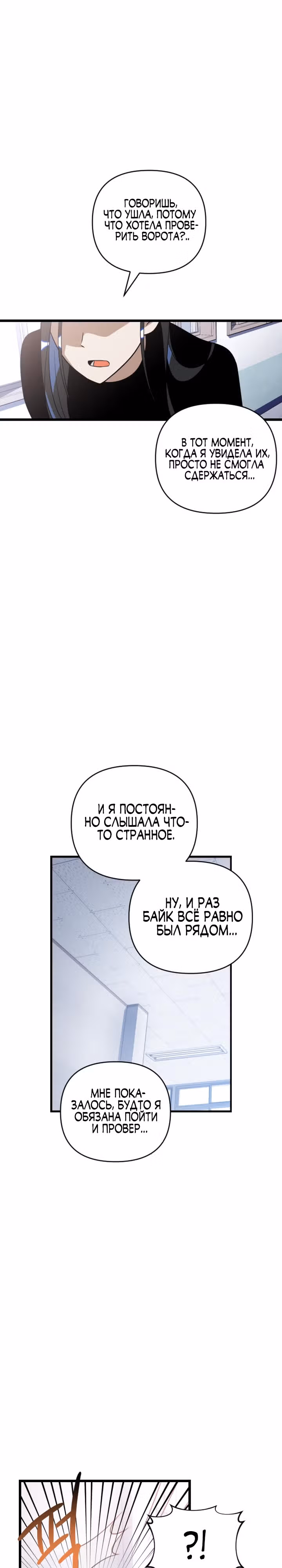 Выжить в романе — Том 2 · Глава 93, страница 35