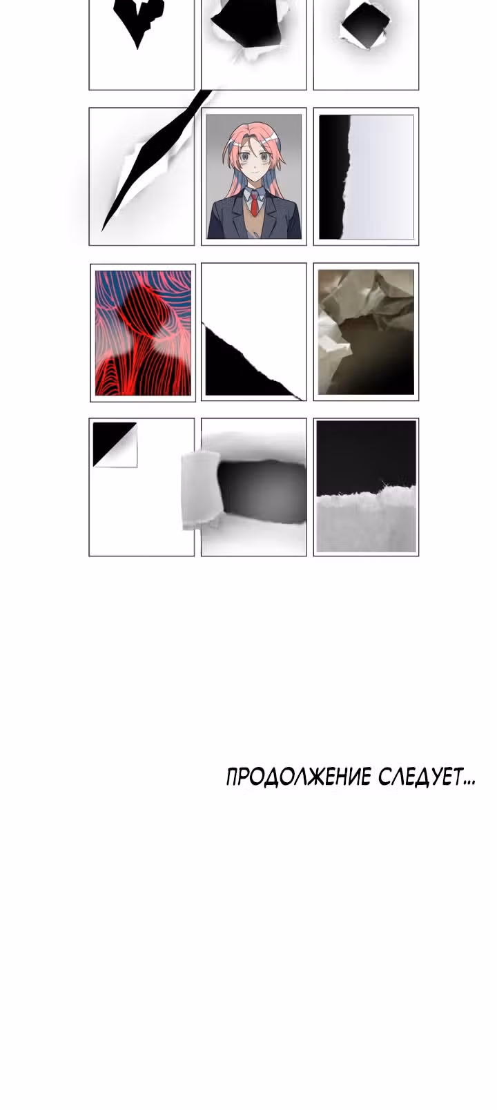 Выжить в романе — Том 2 · Глава 93, страница 46