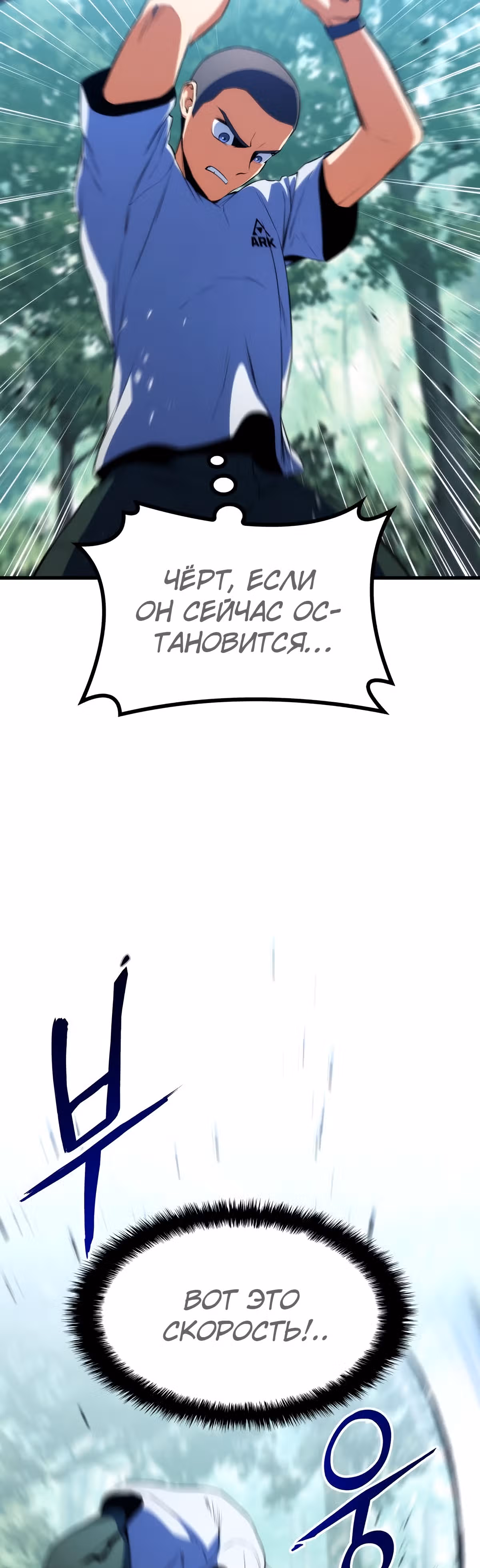 Убить дракона — Том 1 · Глава 12, страница 10