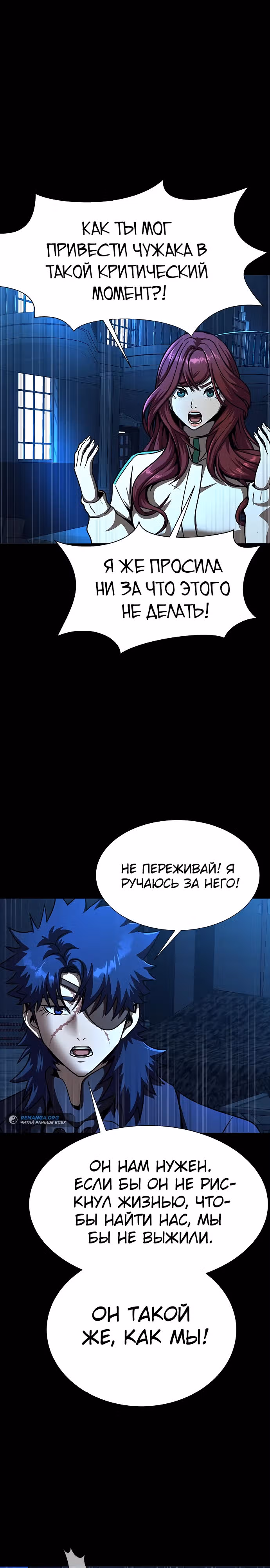 Игрок, поедающий сталь — Том 1 · Глава 49, страница 1