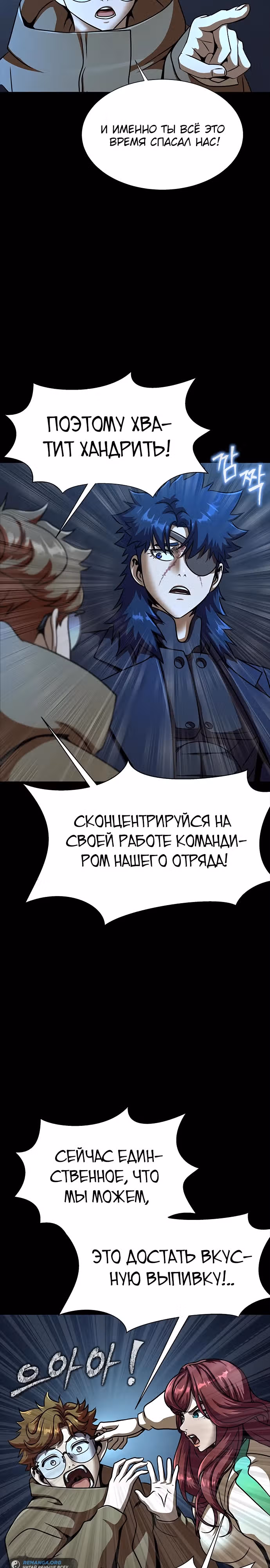 Игрок, поедающий сталь — Том 1 · Глава 49, страница 14
