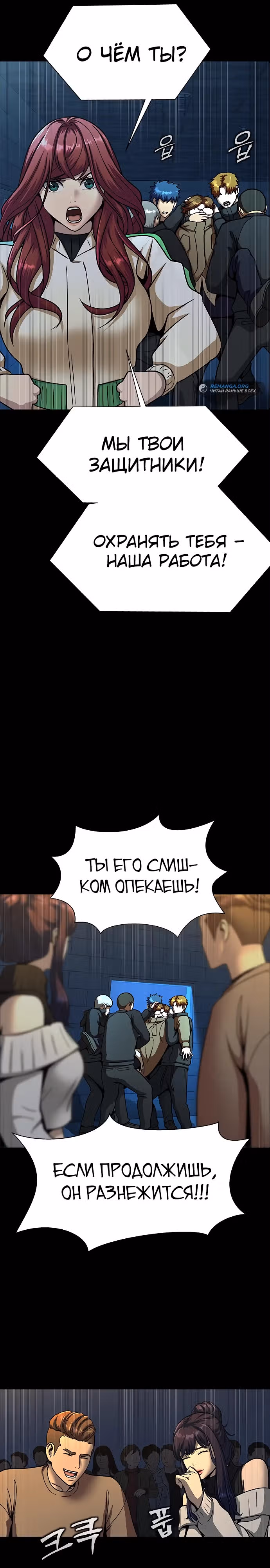 Игрок, поедающий сталь — Том 1 · Глава 49, страница 17
