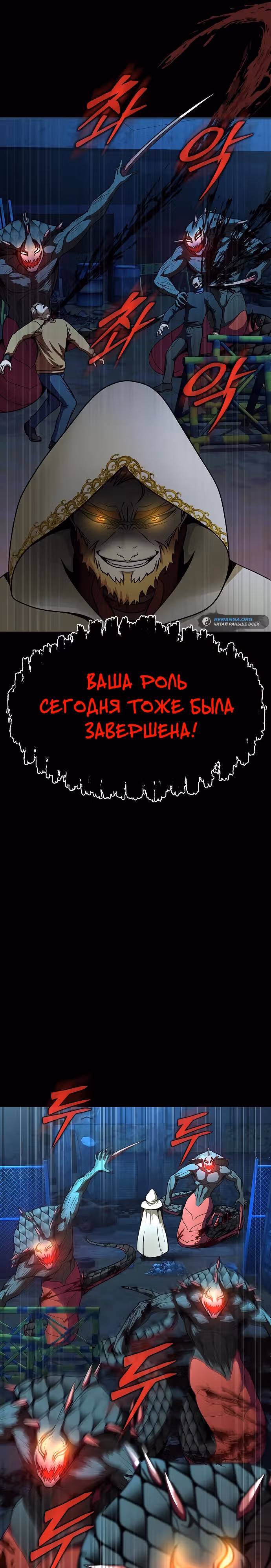 Игрок, поедающий сталь — Том 1 · Глава 49, страница 21
