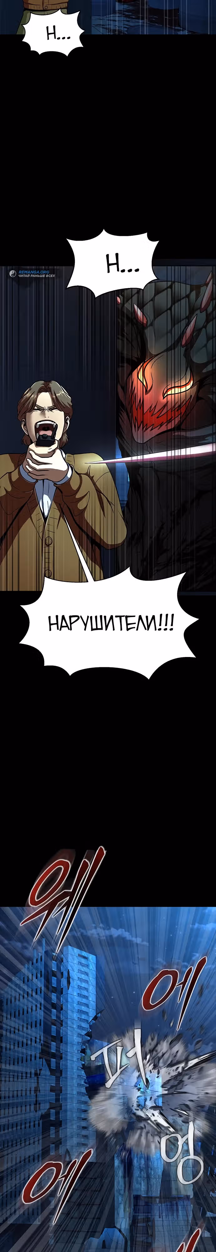 Игрок, поедающий сталь — Том 1 · Глава 49, страница 23