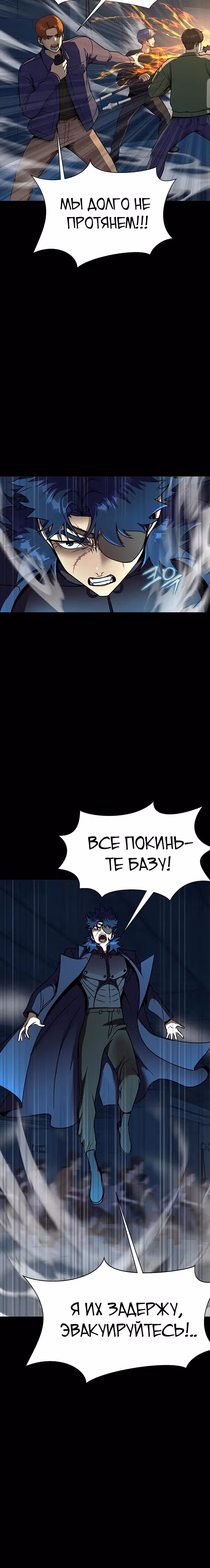 Игрок, поедающий сталь — Том 1 · Глава 49, страница 28