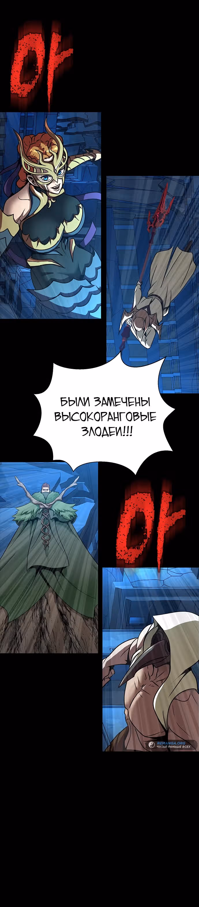 Игрок, поедающий сталь — Том 1 · Глава 49, страница 32