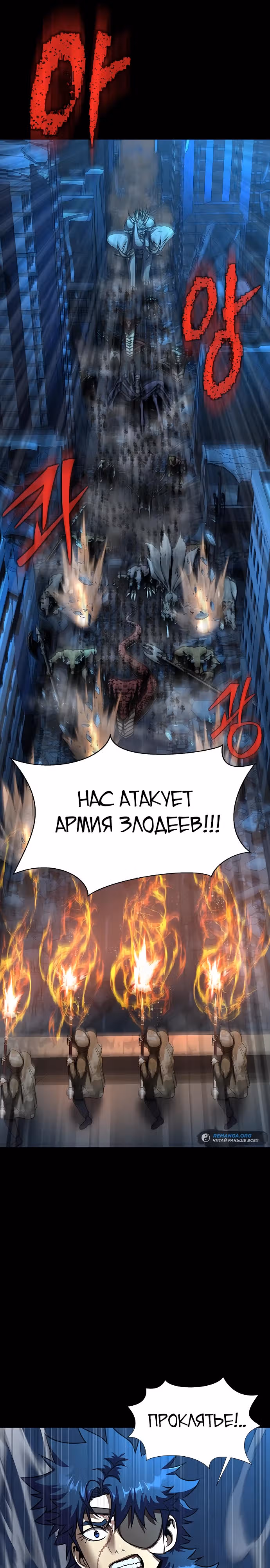 Игрок, поедающий сталь — Том 1 · Глава 49, страница 33