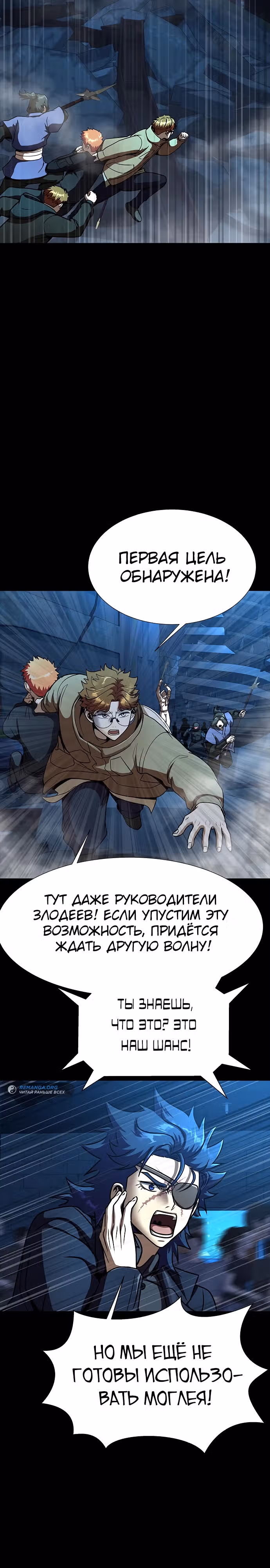 Игрок, поедающий сталь — Том 1 · Глава 49, страница 35