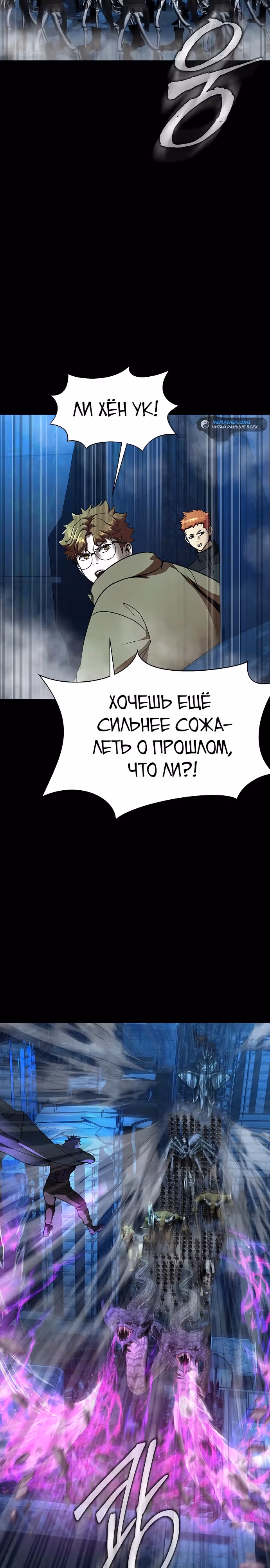 Игрок, поедающий сталь — Том 1 · Глава 49, страница 39