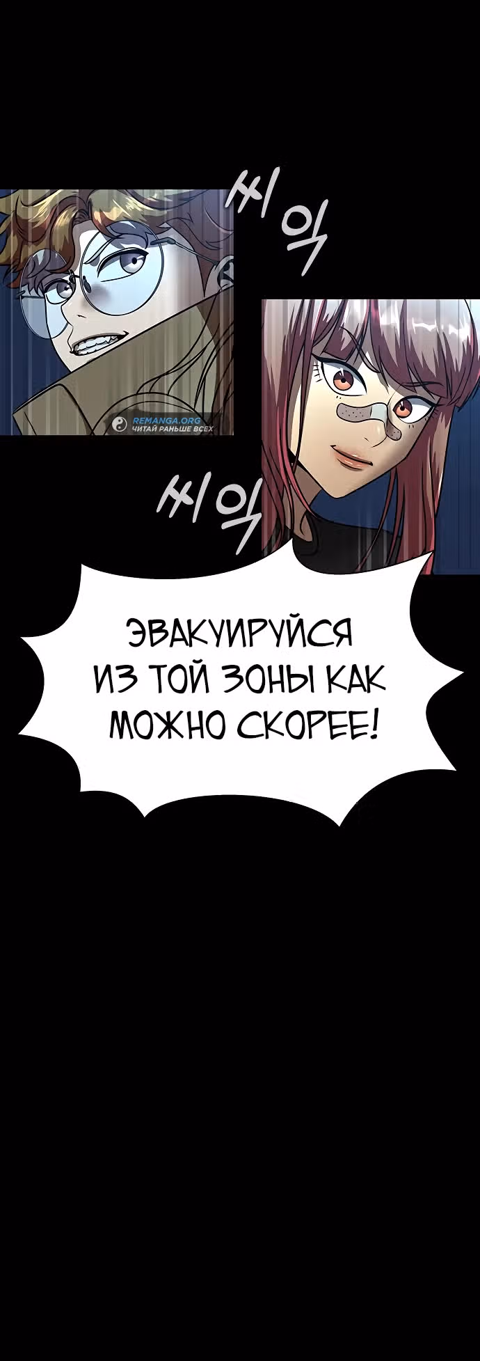 Игрок, поедающий сталь — Том 1 · Глава 49, страница 41