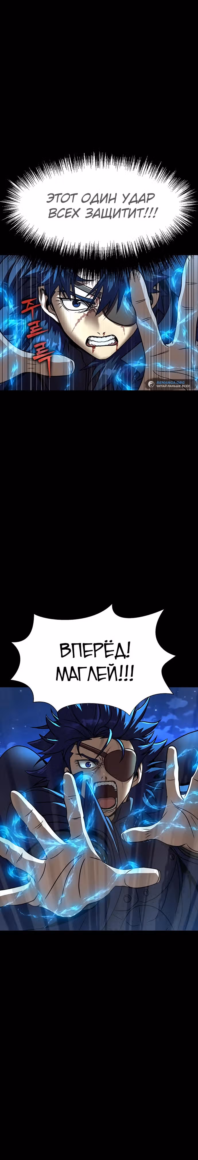 Игрок, поедающий сталь — Том 1 · Глава 49, страница 50