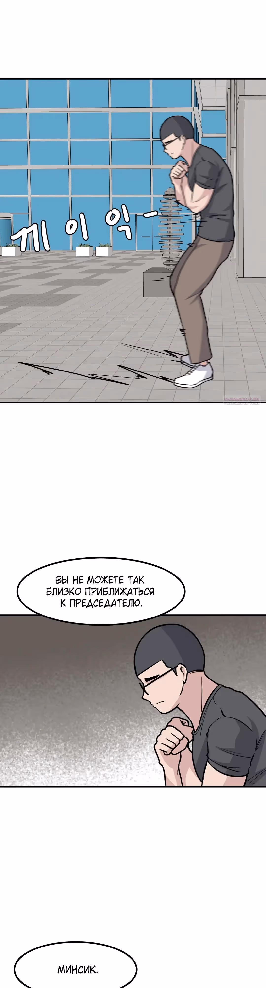 Секрет близкого друга — Том 2 · Глава 129, страница 2