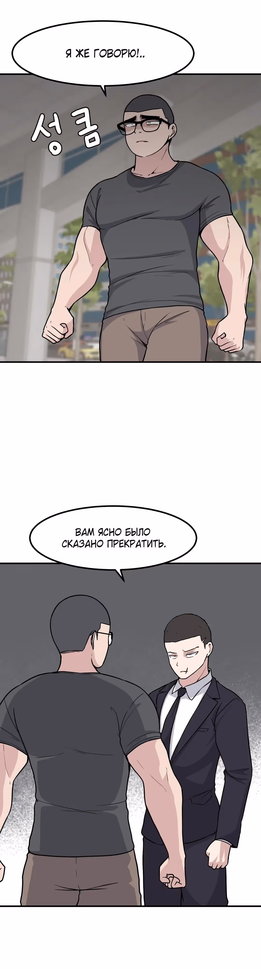 Секрет близкого друга — Том 2 · Глава 129, страница 17