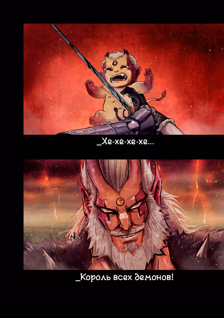 Сумеречная Дева — Том 1 · Глава 6.5, страница 11