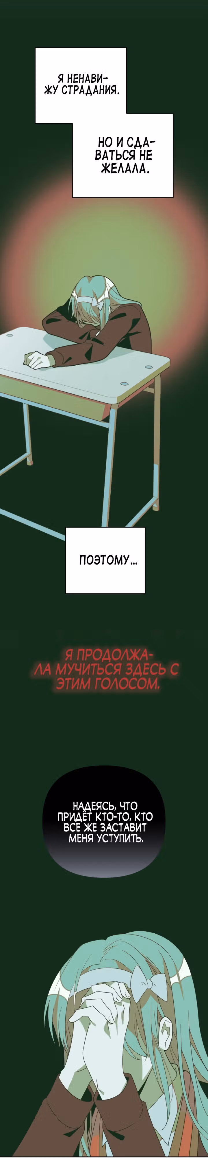 Выжить в романе — Том 2 · Глава 94, страница 13