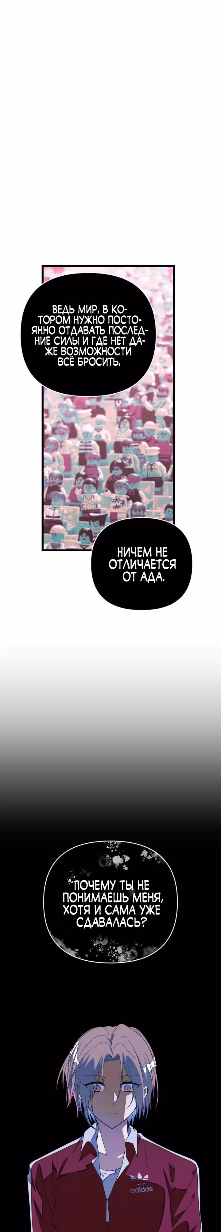 Выжить в романе — Том 2 · Глава 94, страница 15