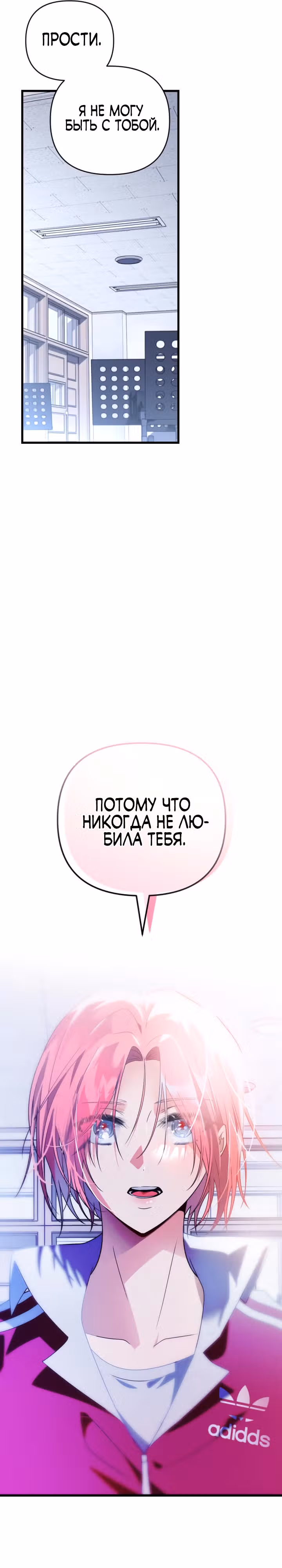 Выжить в романе — Том 2 · Глава 95, страница 25