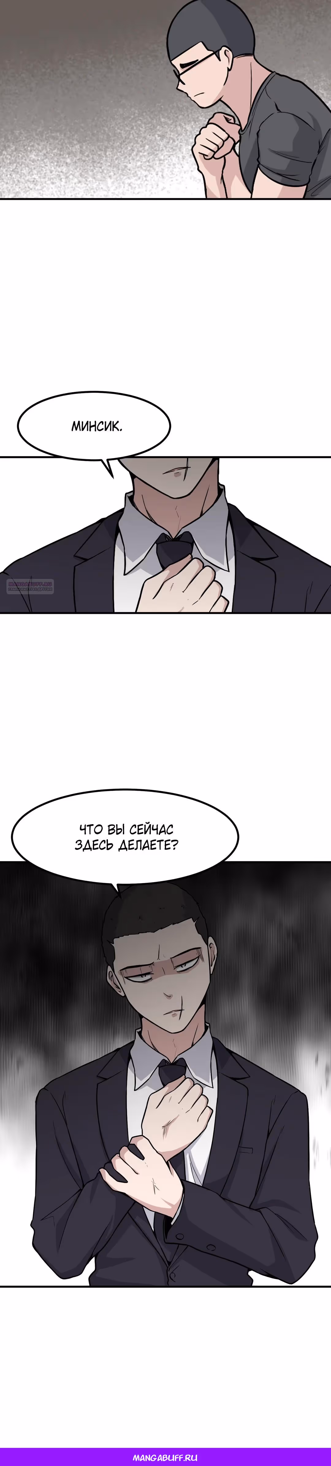 Секрет близкого друга — Том 2 · Глава 128, страница 30