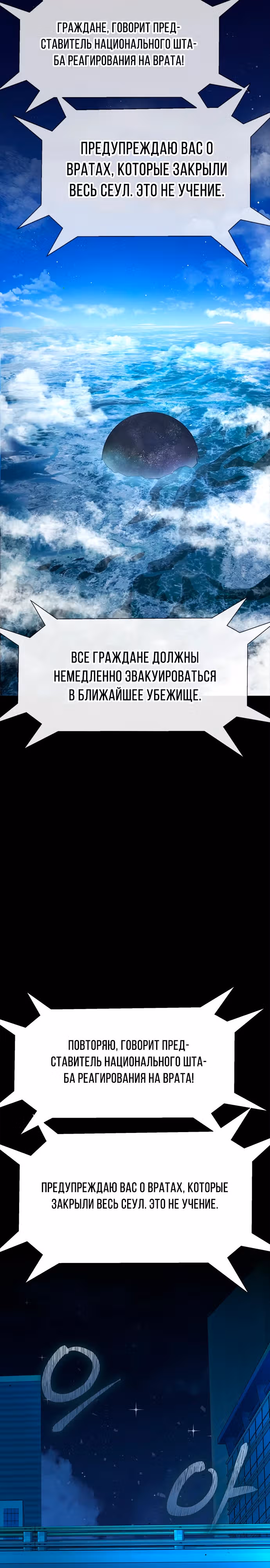Игрок, поедающий сталь — Том 2 · Глава 52, страница 27