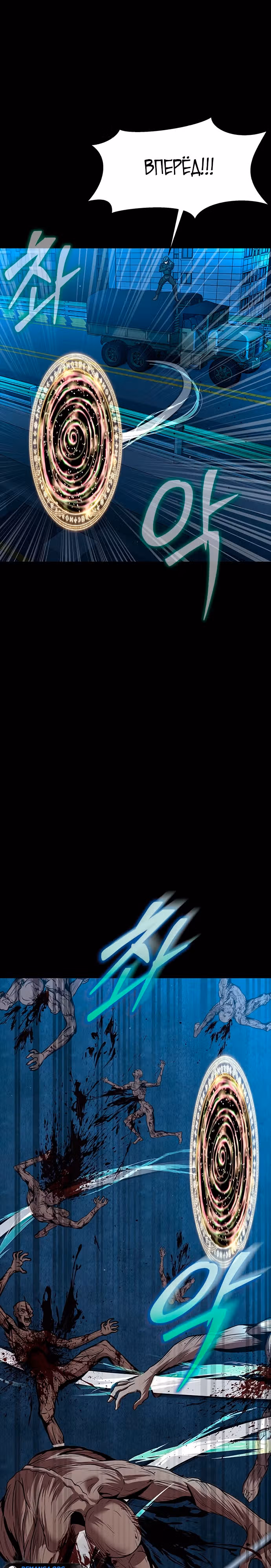 Игрок, поедающий сталь — Том 2 · Глава 52, страница 38