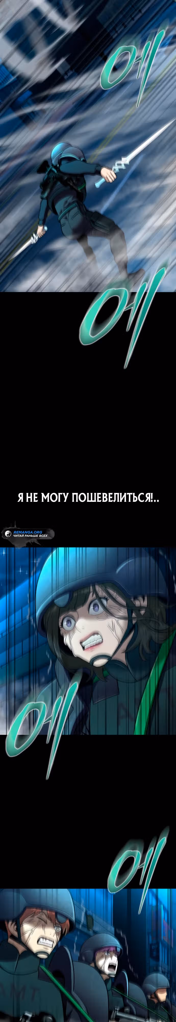 Игрок, поедающий сталь — Том 2 · Глава 52, страница 46