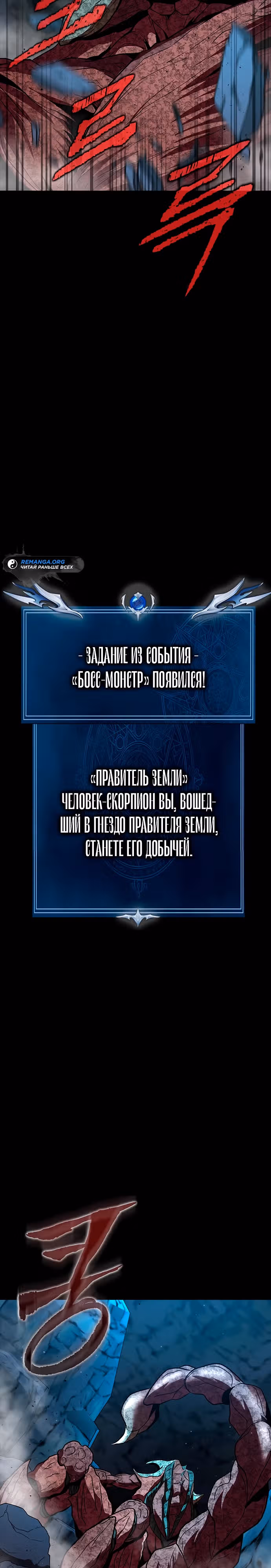 Игрок, поедающий сталь — Том 2 · Глава 52, страница 6