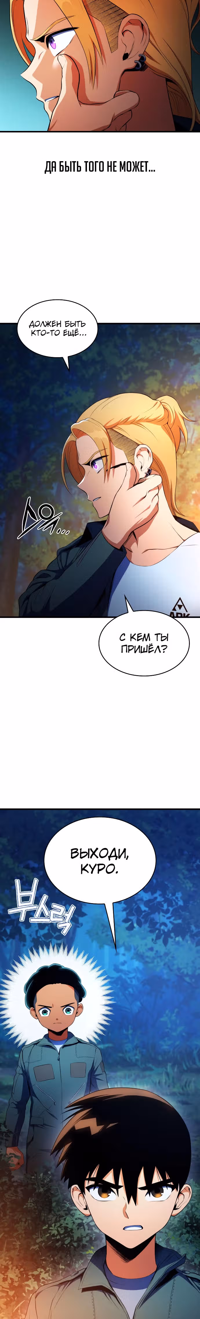 Убить дракона — Том 1 · Глава 13, страница 2