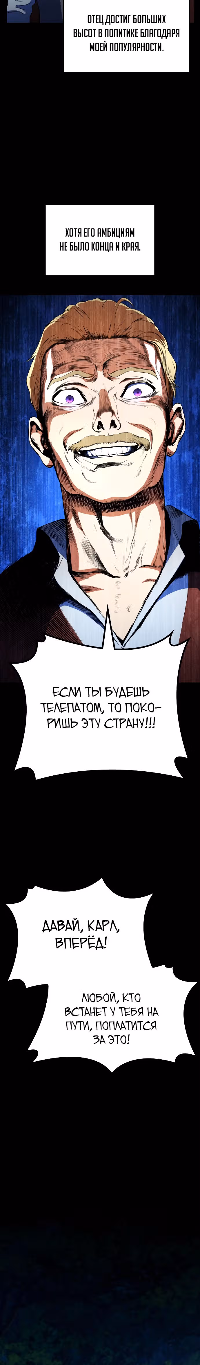 Убить дракона — Том 1 · Глава 13, страница 16