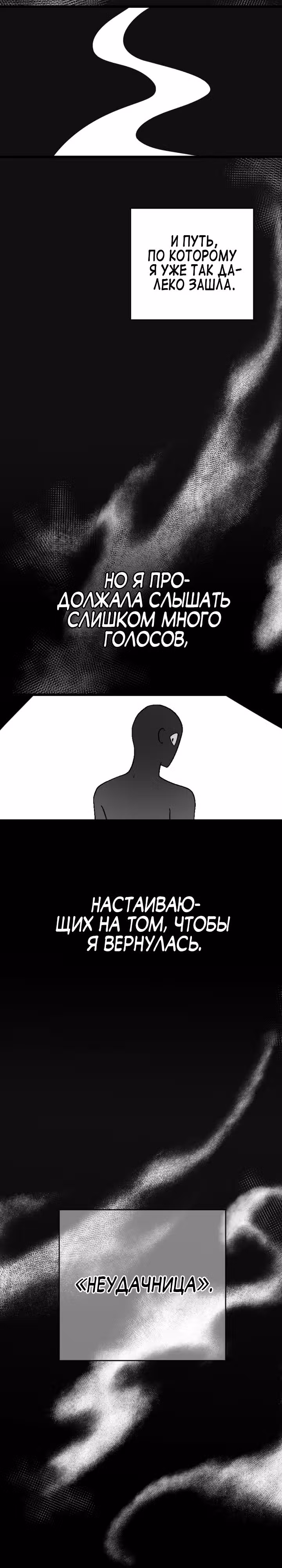 Выжить в романе — Том 2 · Глава 97, страница 7