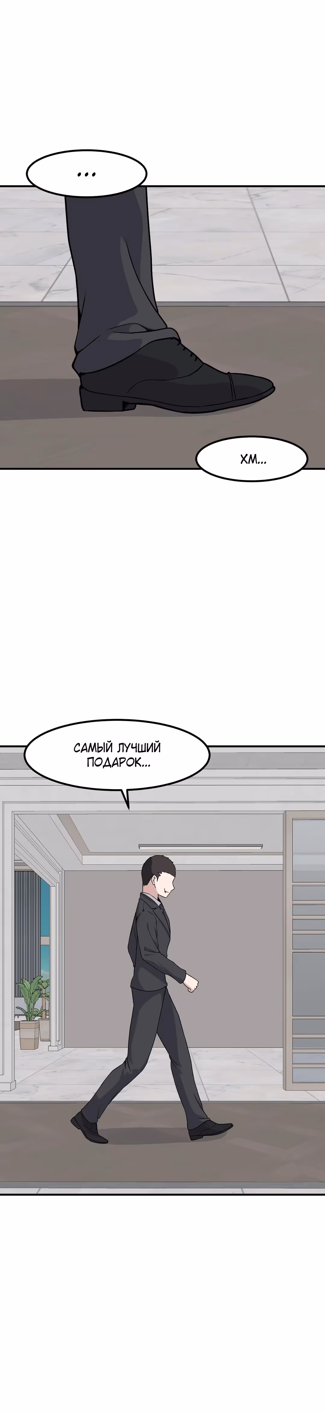 Секрет близкого друга — Том 2 · Глава 127, страница 12