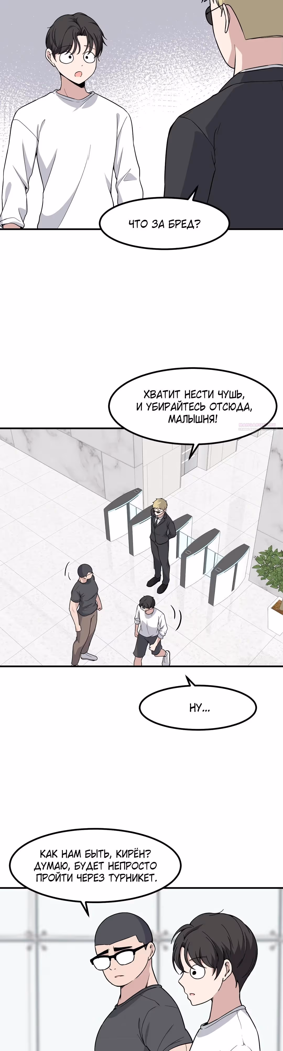 Секрет близкого друга — Том 2 · Глава 127, страница 18