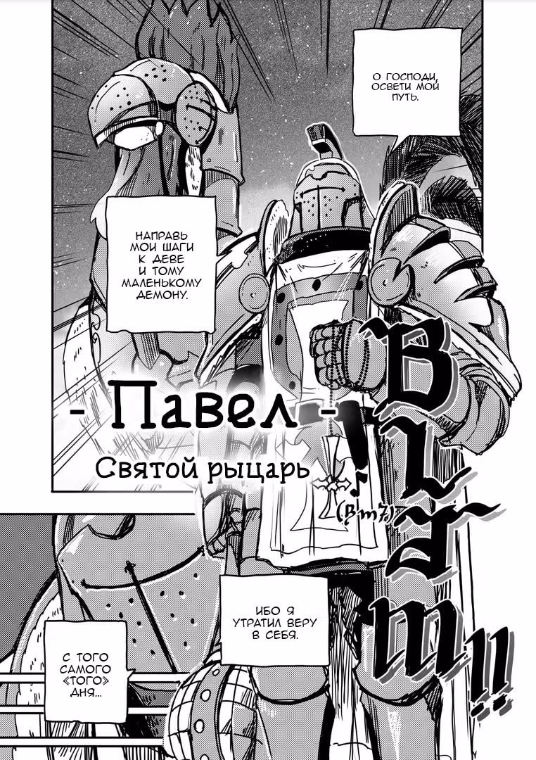 Сумеречная Дева — Том 1 · Глава 5, страница 8