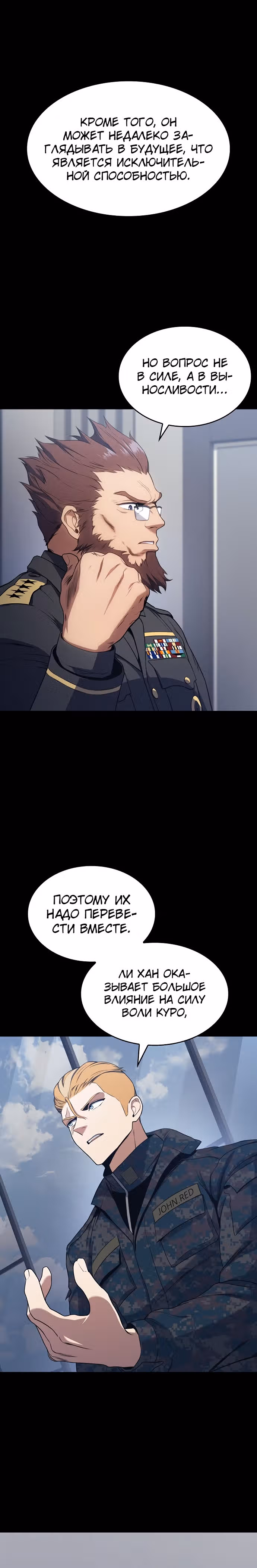 Убить дракона — Том 1 · Глава 14, страница 15