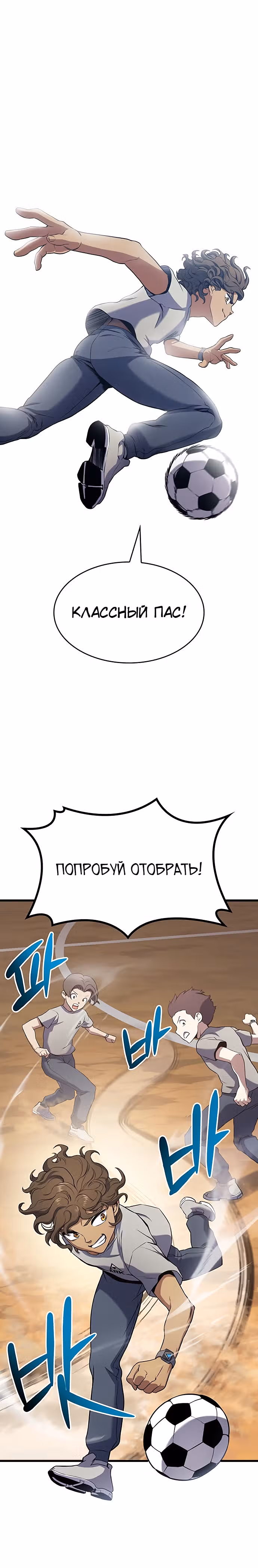Убить дракона — Том 1 · Глава 14, страница 18