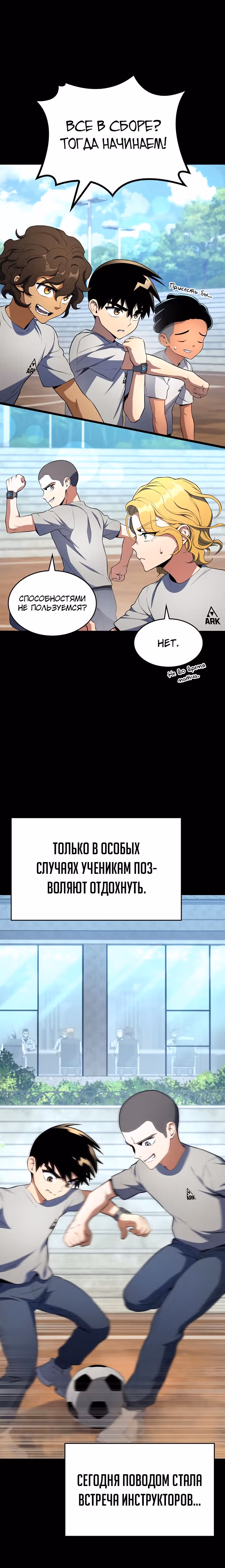 Убить дракона — Том 1 · Глава 14, страница 3